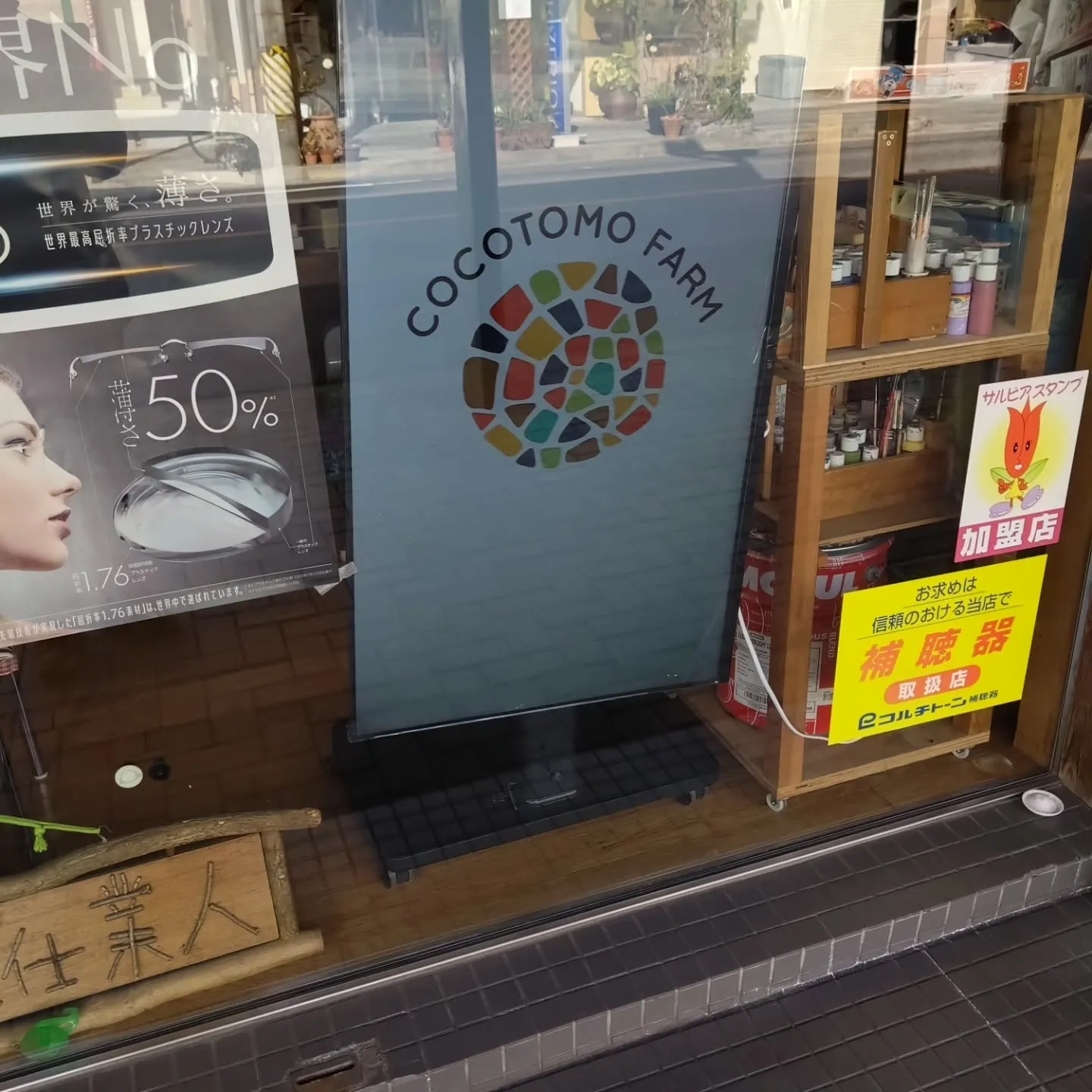 今年は、4月から商工会のやつで広報を担当することになったのと...