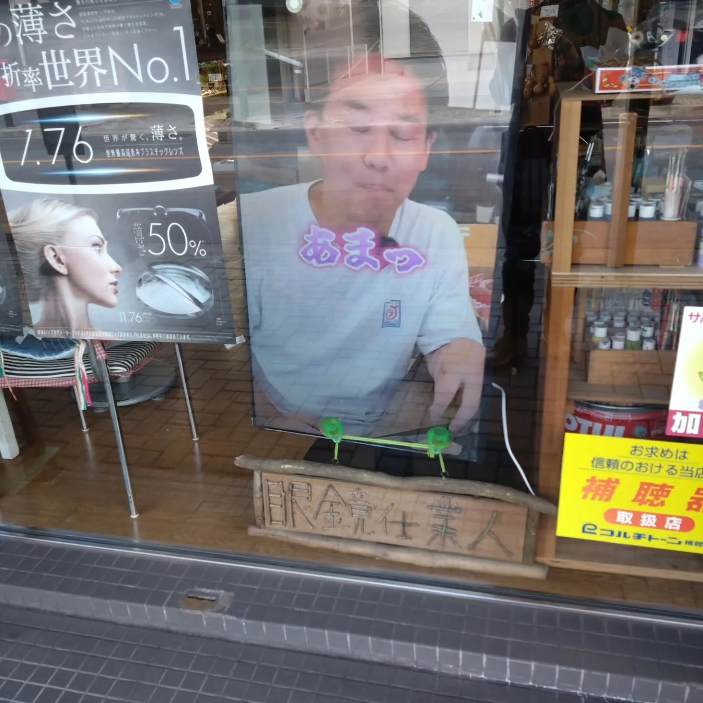 今年は、4月から商工会のやつで広報を担当することになったのと...