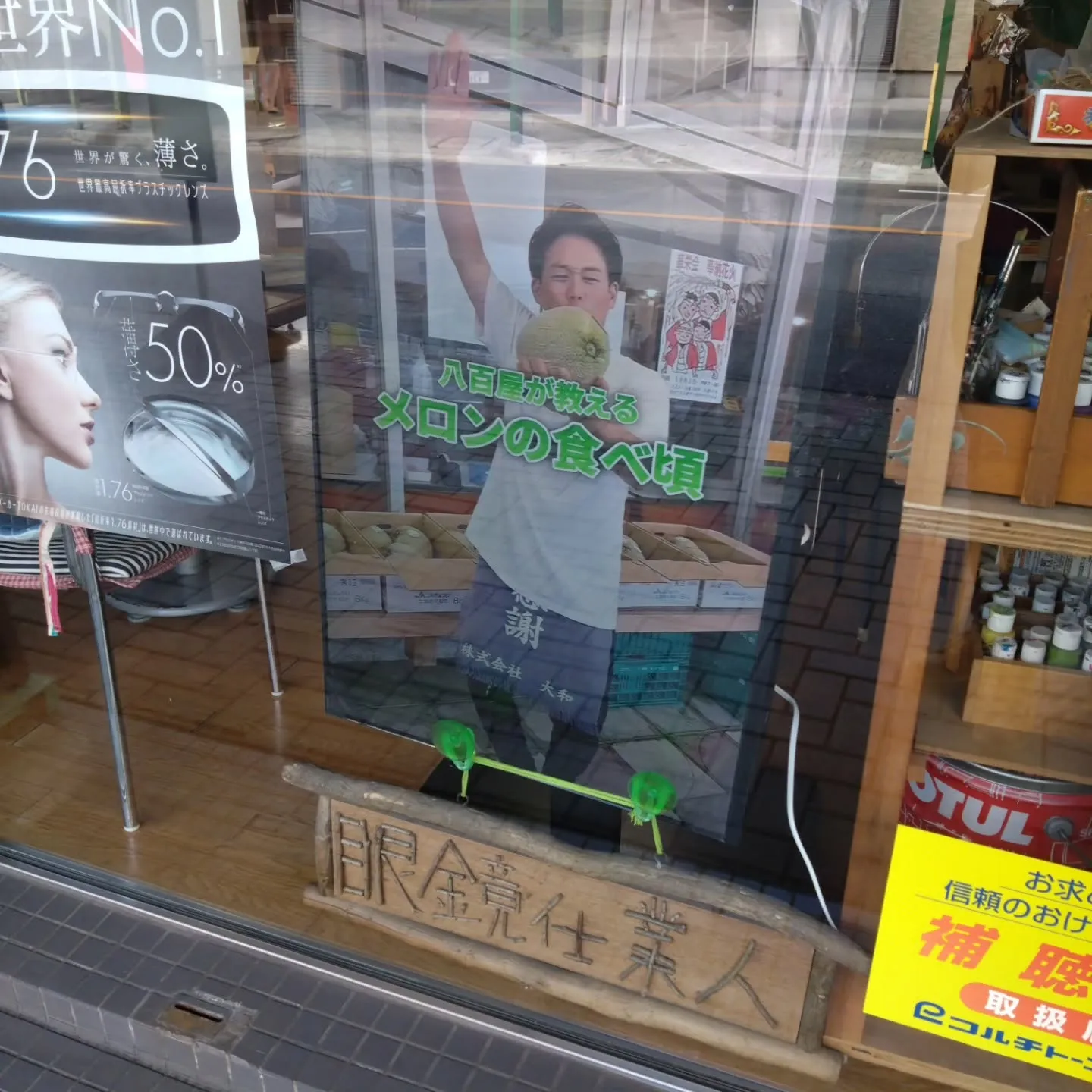 今年は、4月から商工会のやつで広報を担当することになったのと...