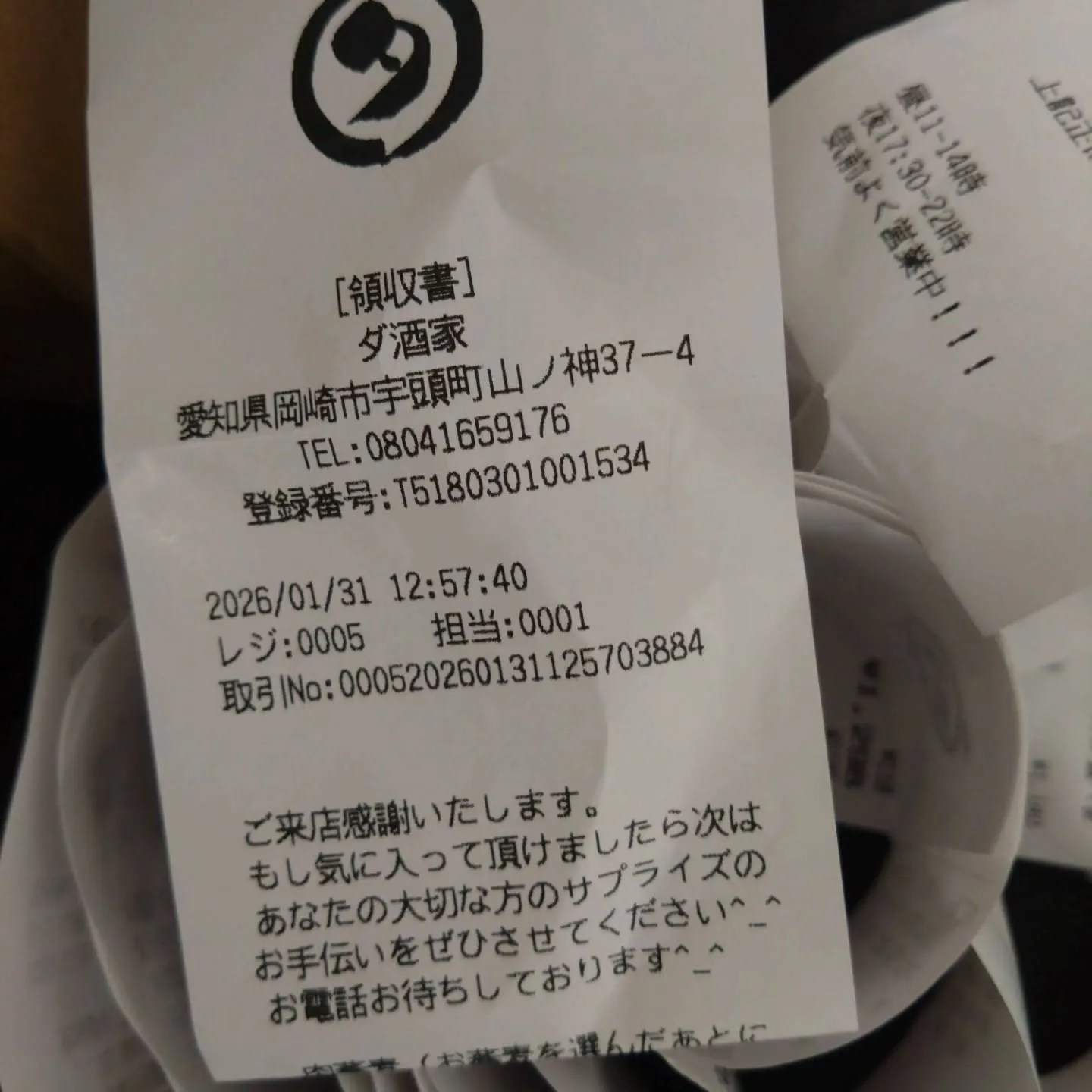 【ダイワスーパーでランチを食べたら884円現金キャッシュバッ...