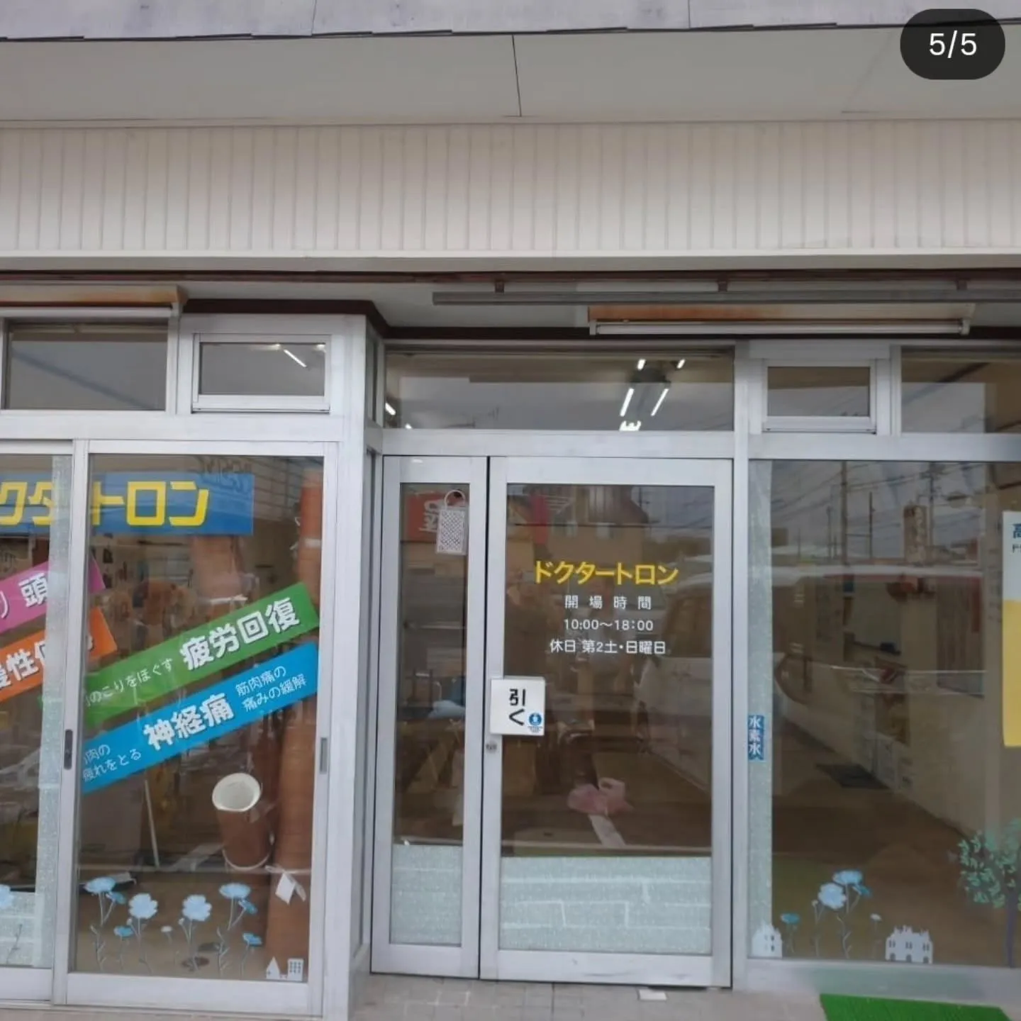 治療もいいけど、予防はもっと大事