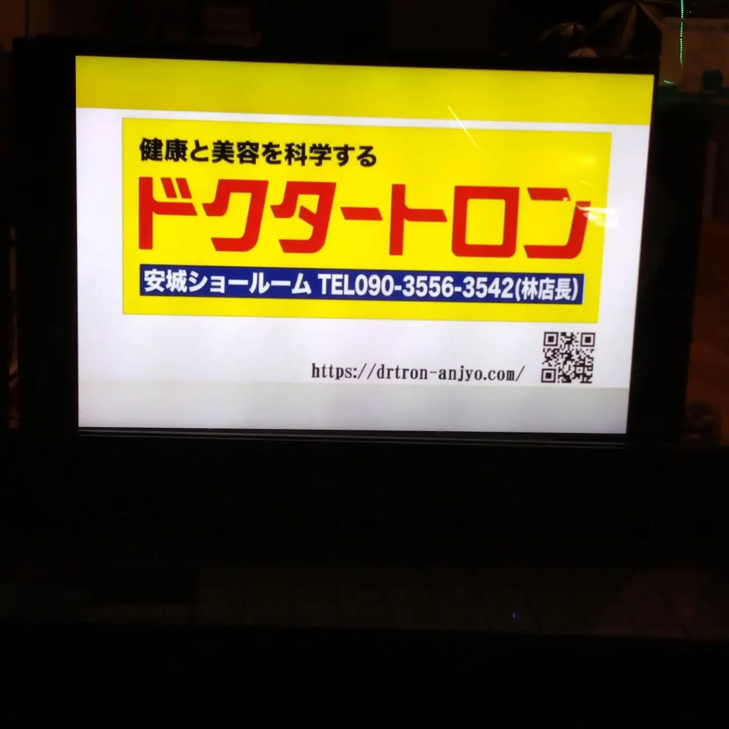 治療もいいけど、予防はもっと大事