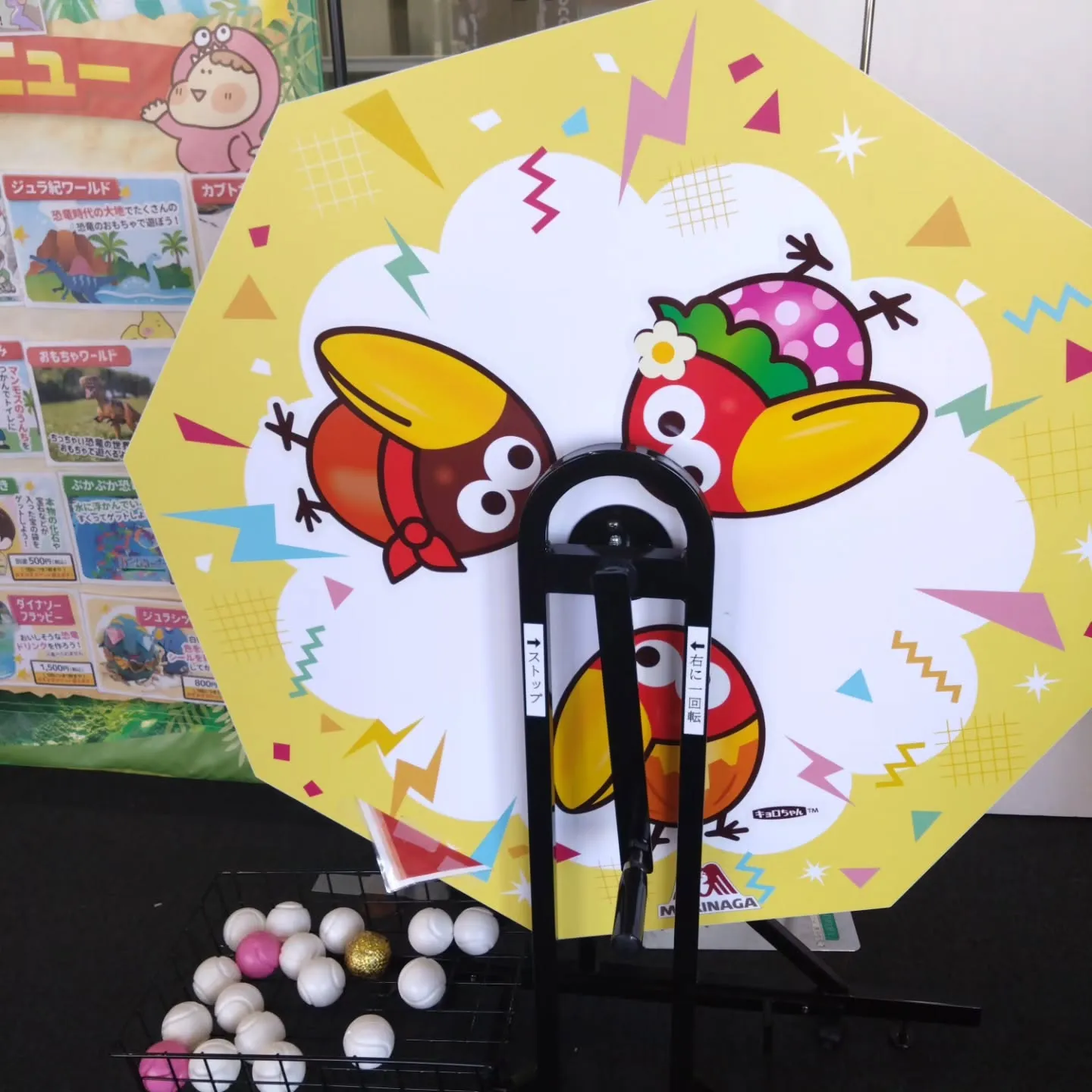 一発で金ボールをゲット