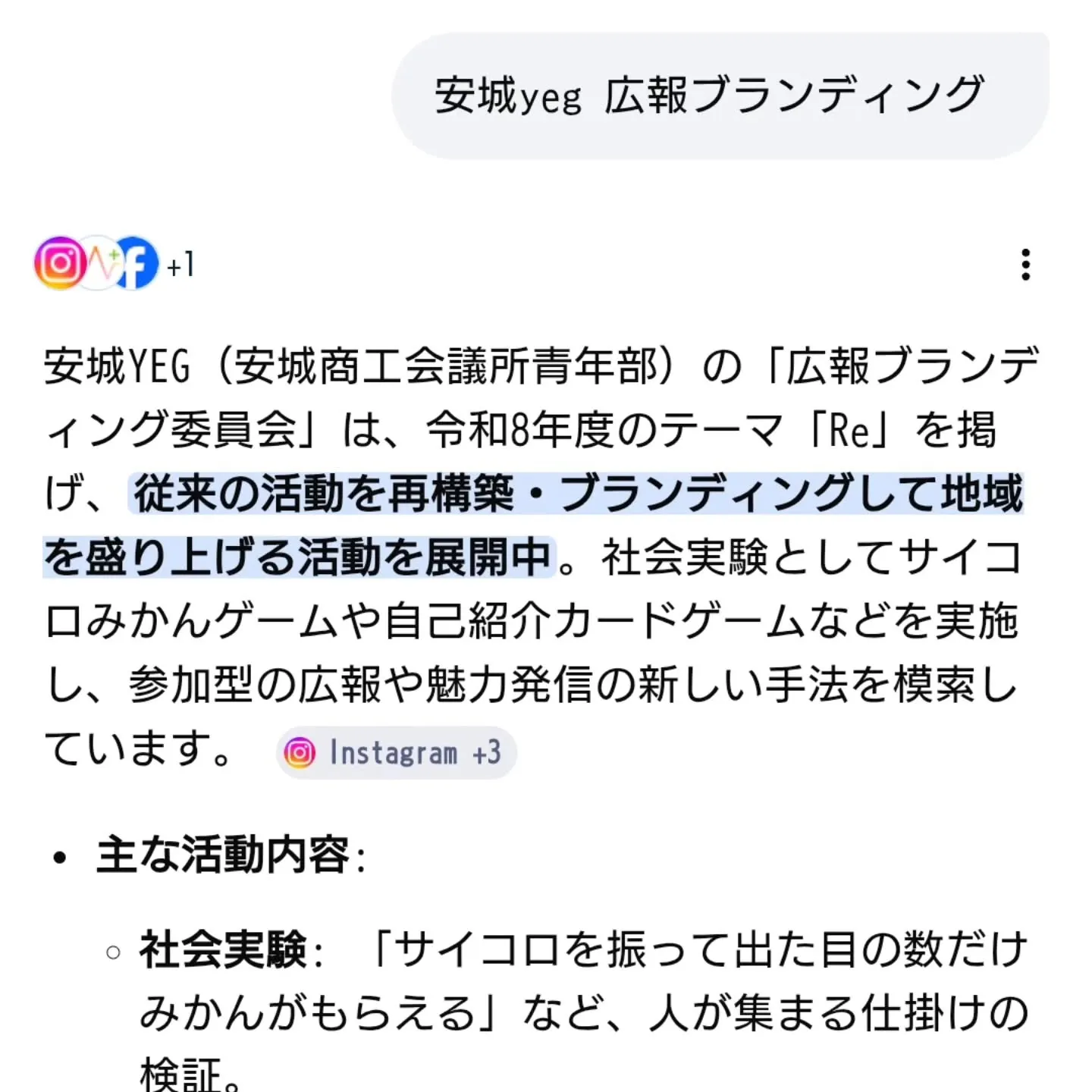 Googleを活用するのが、ある意味うまい