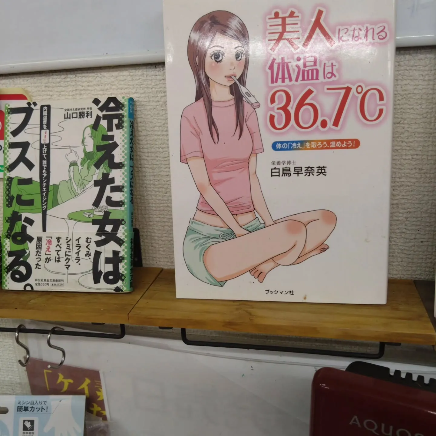 自分も基礎体温はあがってます