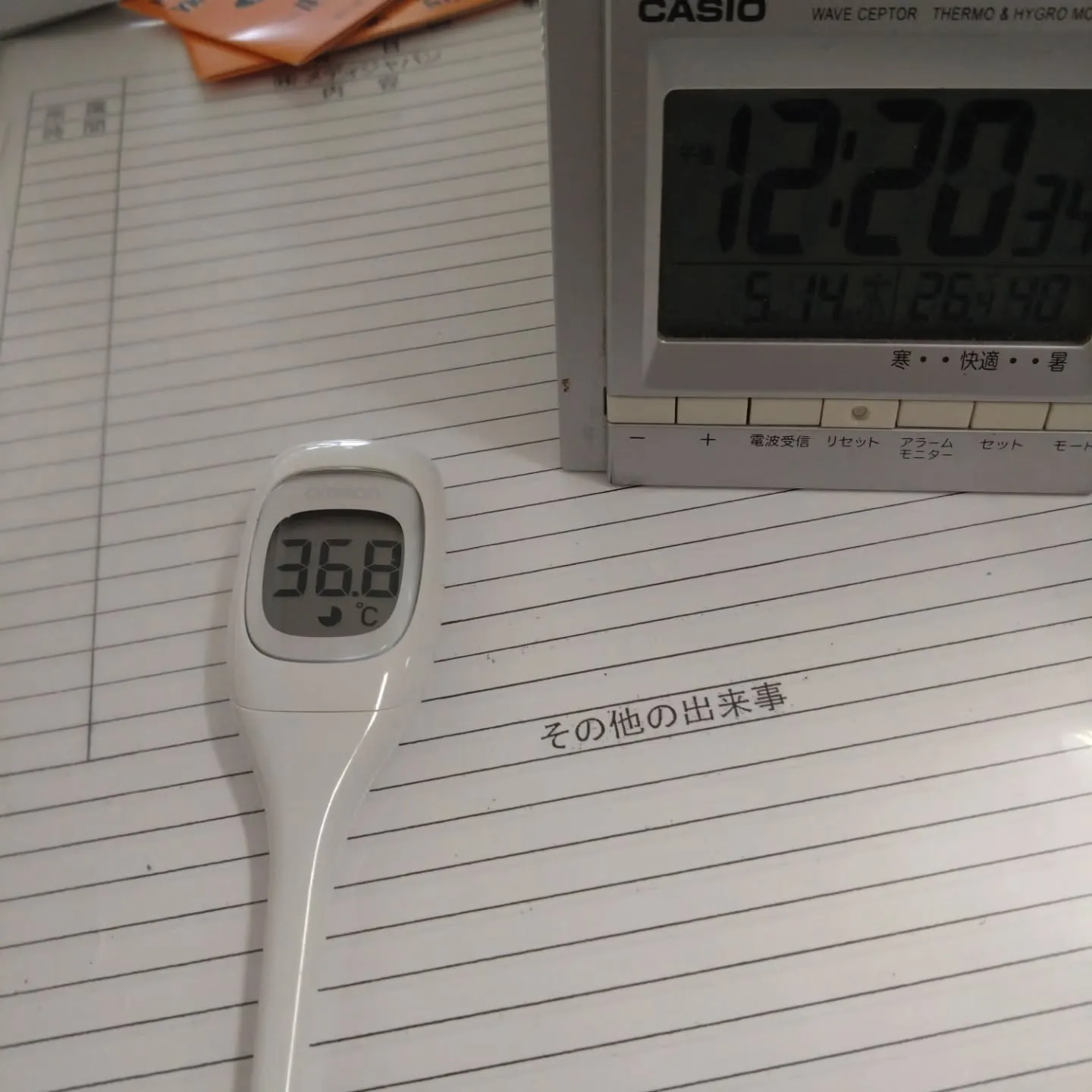 【いまなら、意外と簡単に上がる？】