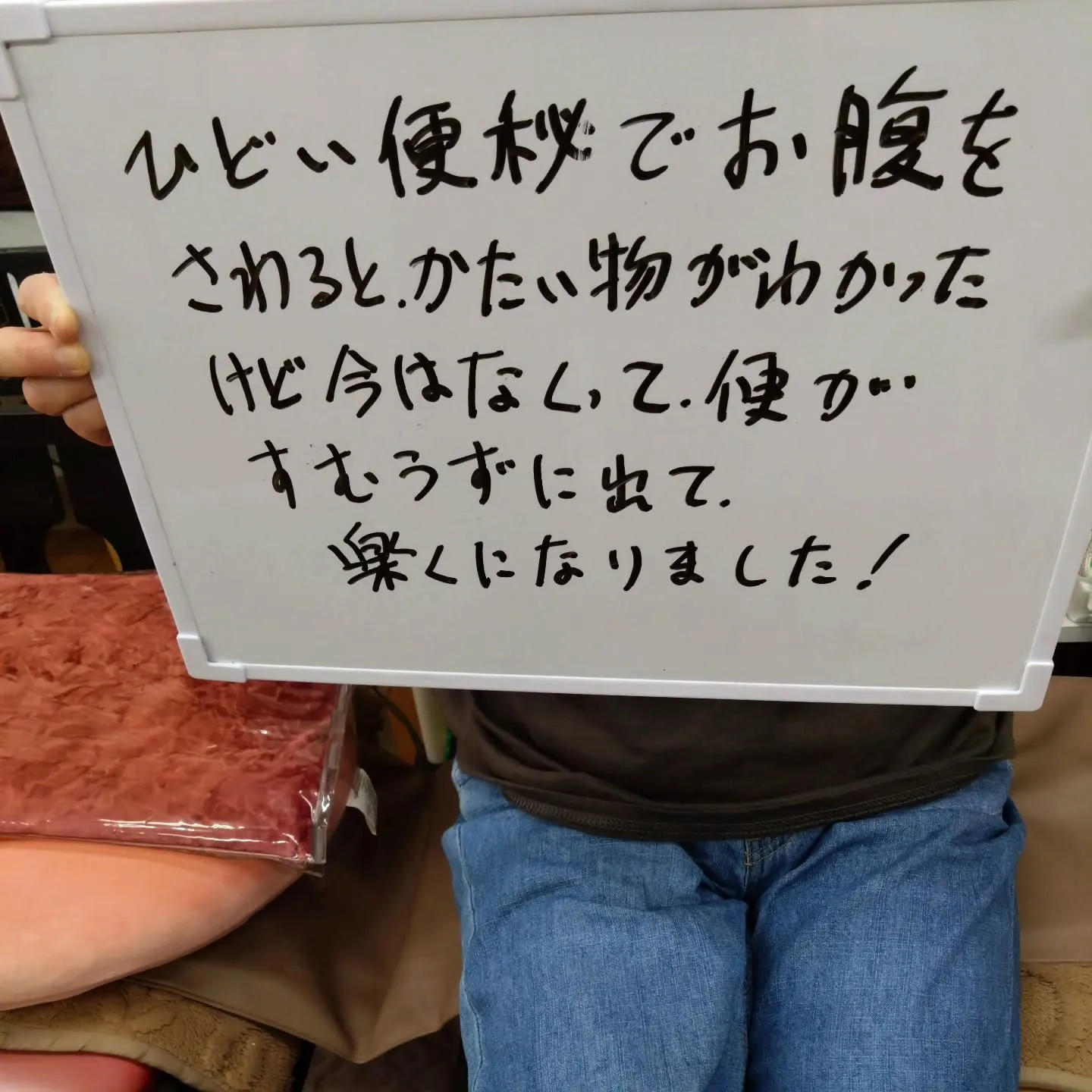 Iさん体験談