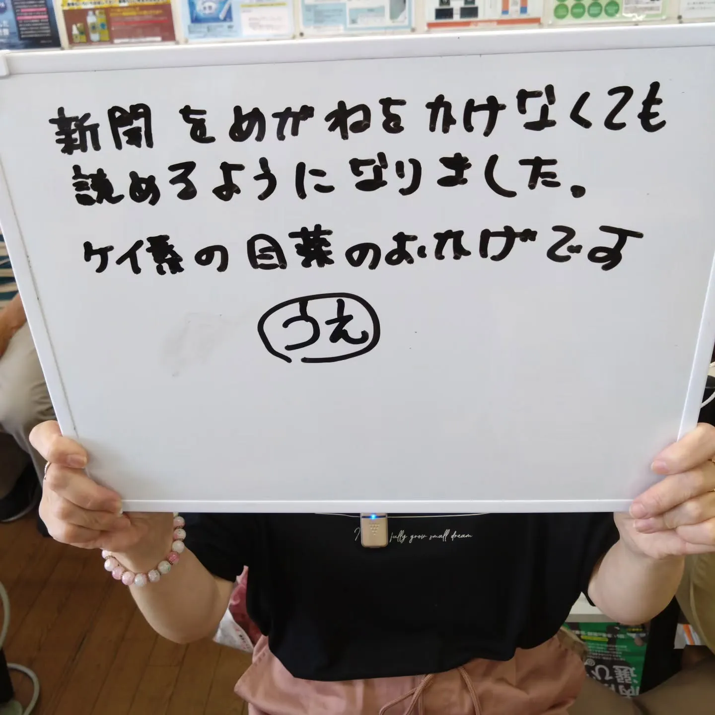 うえさんの体験談です