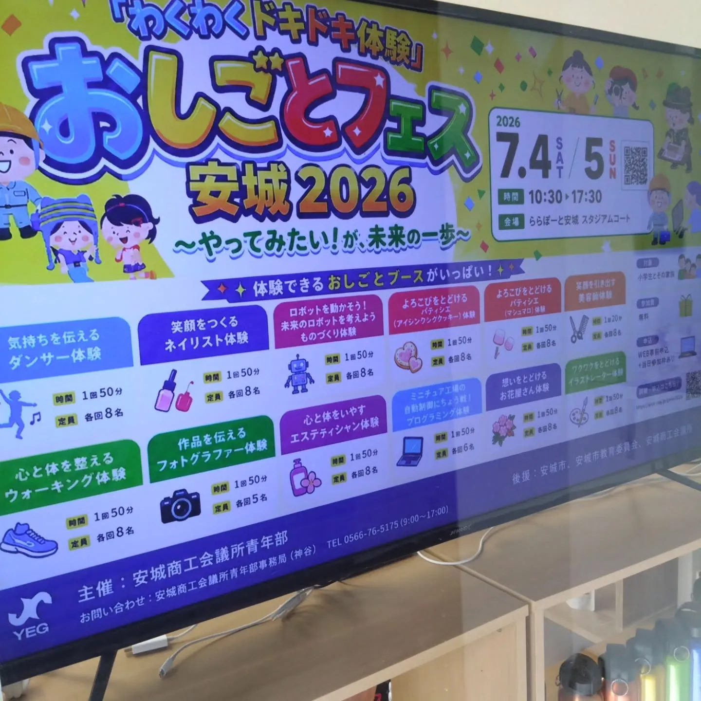 街中にサイネージとチラシの棚をたくさんもってるから、仲間のイ...