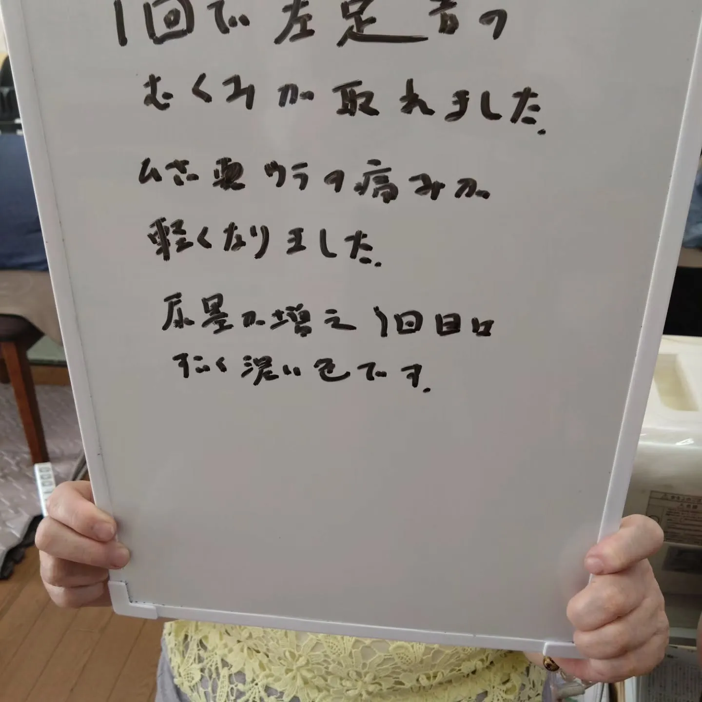 Mさん体験談