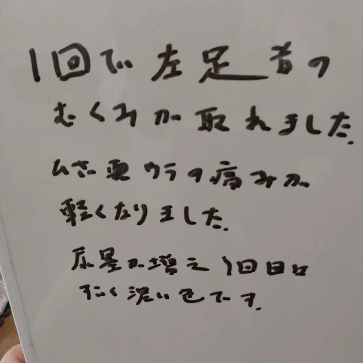 Mさん体験談