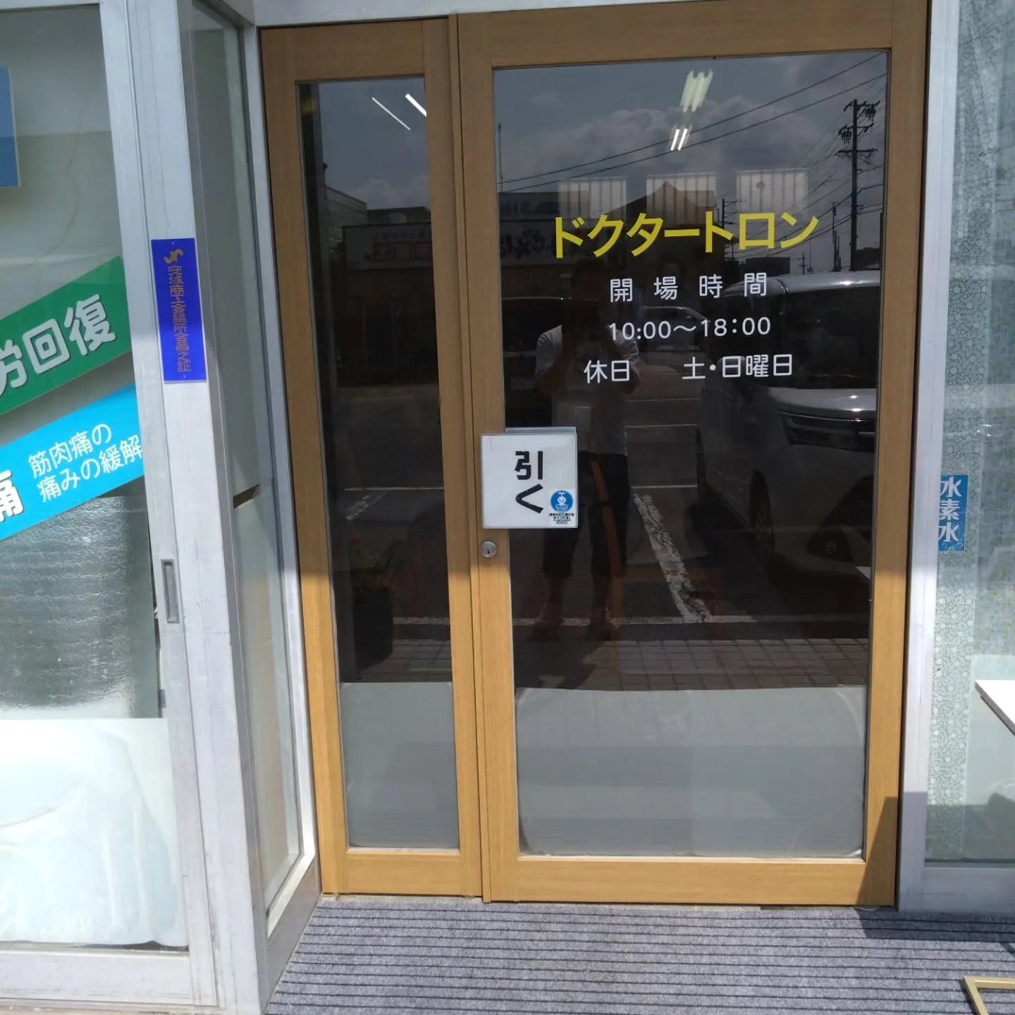 改装リニューアル