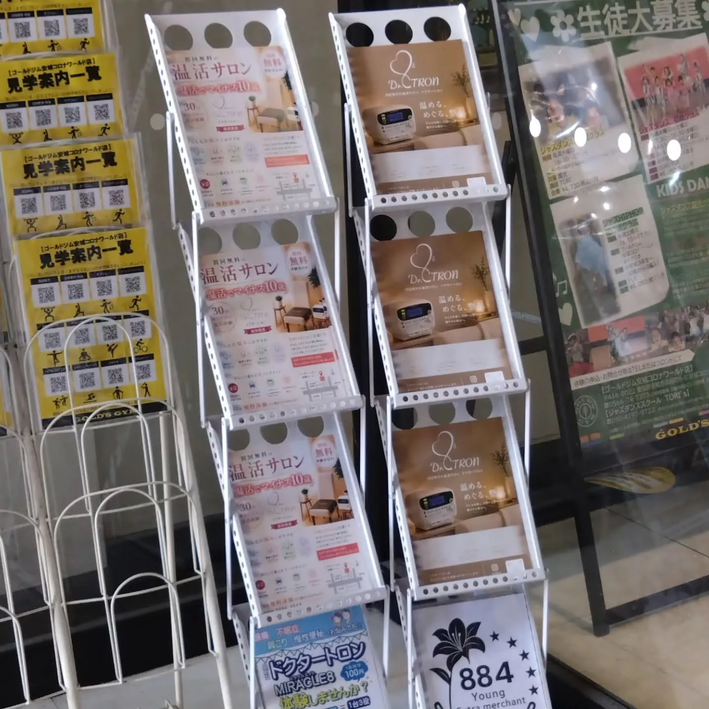 チラシの場所🙂