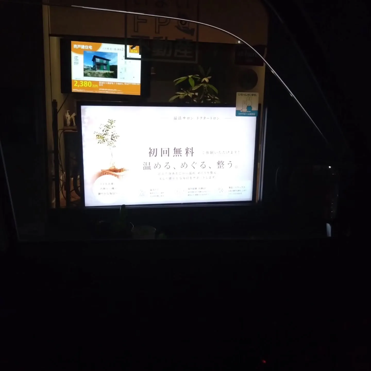 斬新な宣伝①サイネージ