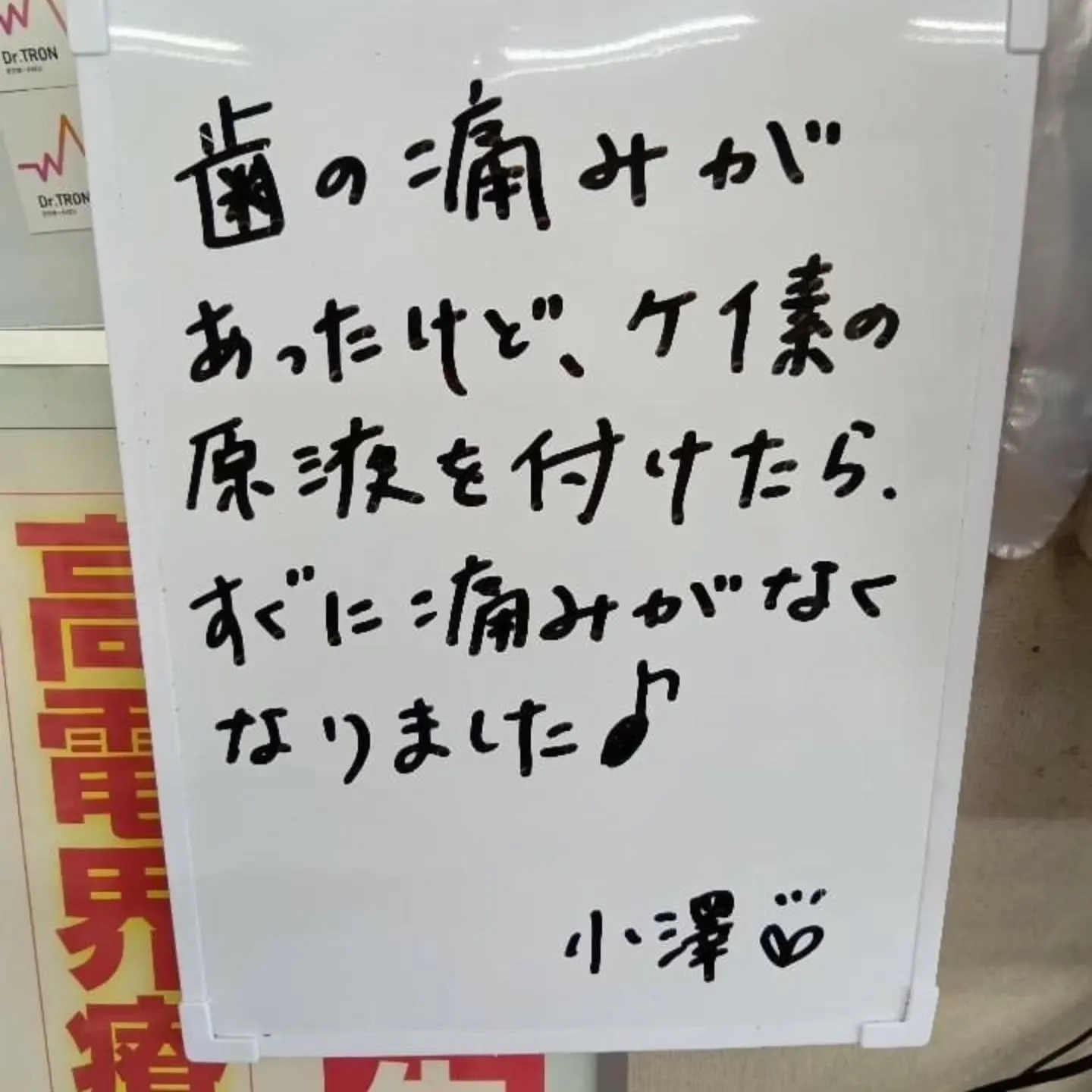 Oさんの体験談です