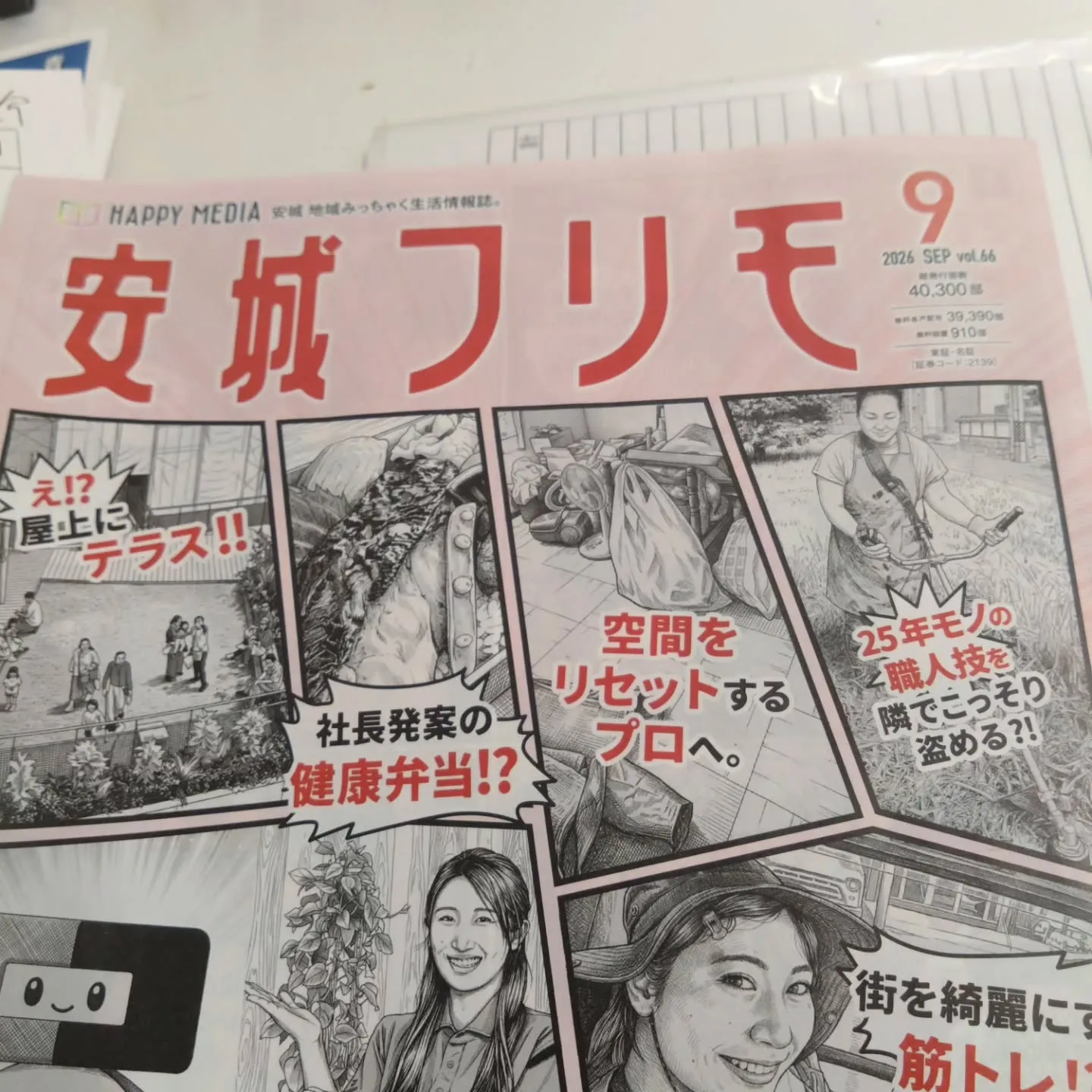 知り合いの会社発見