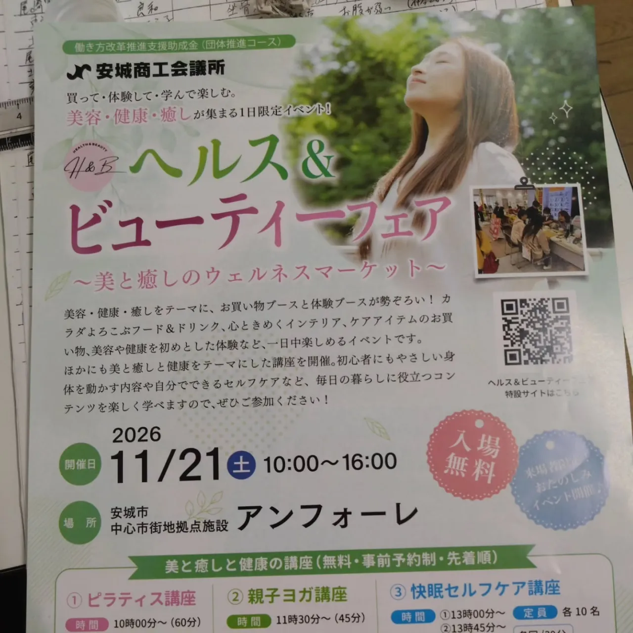 商工会議所主催のイベントに出店します