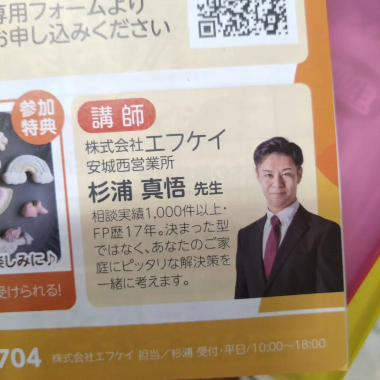 知り合い発見！