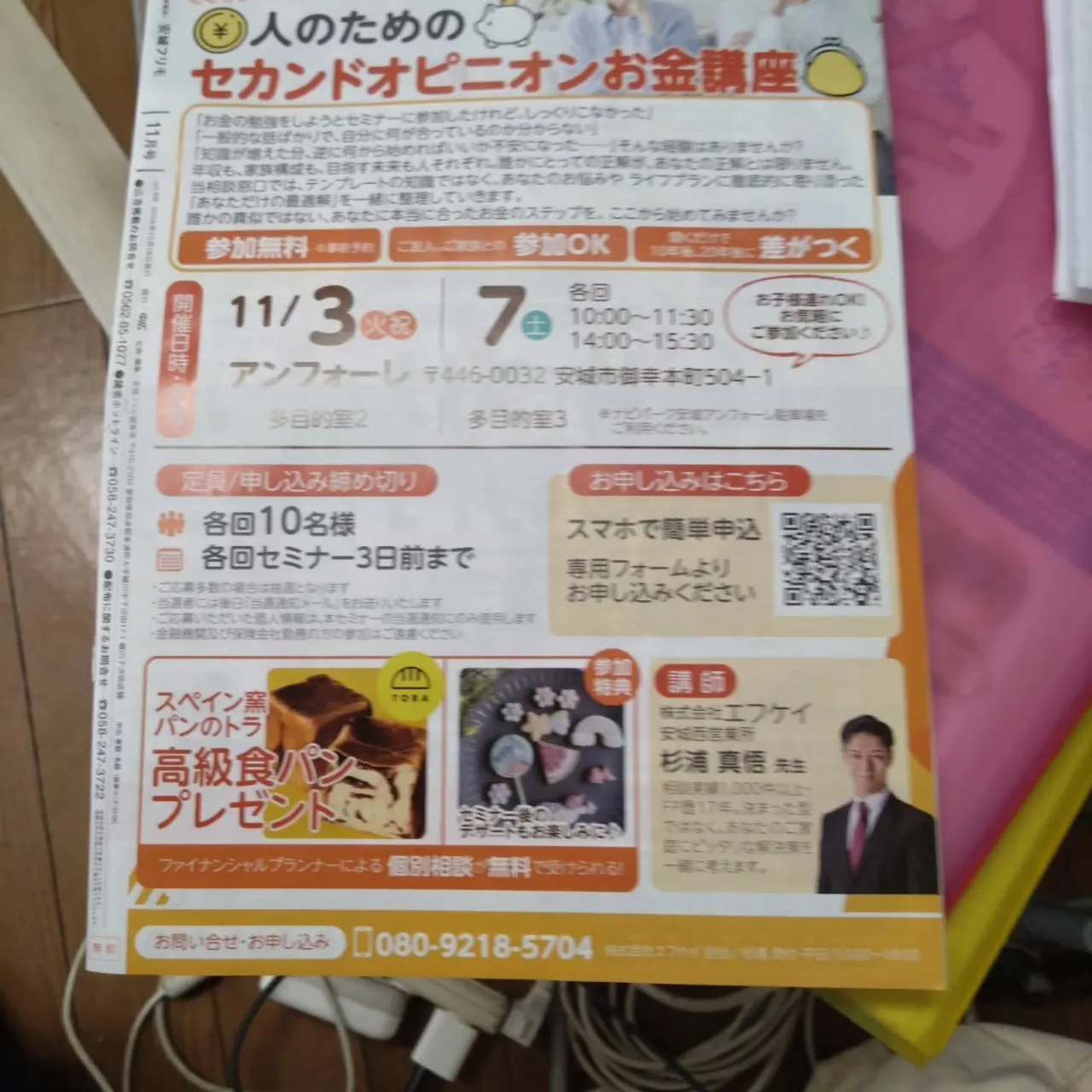 知り合い発見！