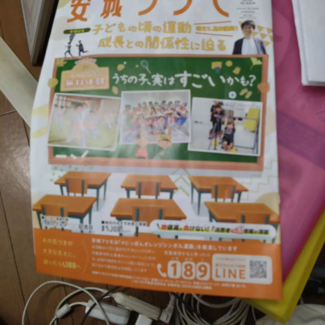 知り合い発見！