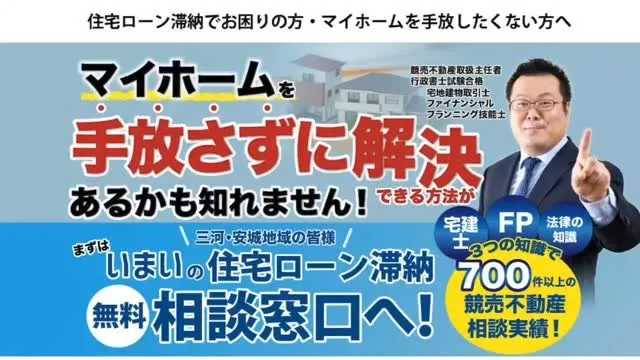 【いまいFP不動産】さんのCM動画