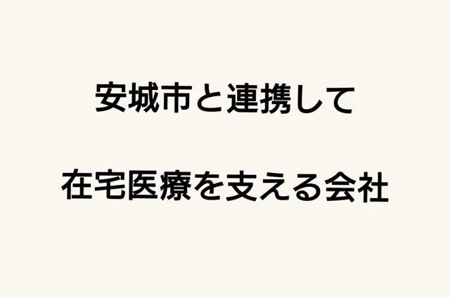 こういうところです