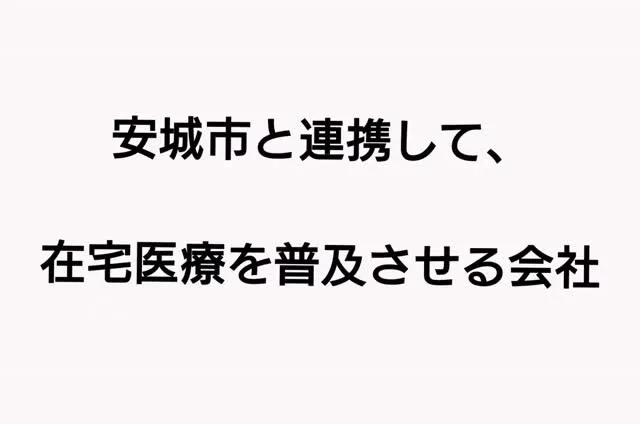 家庭で使える医療機器を体験販売するお店です